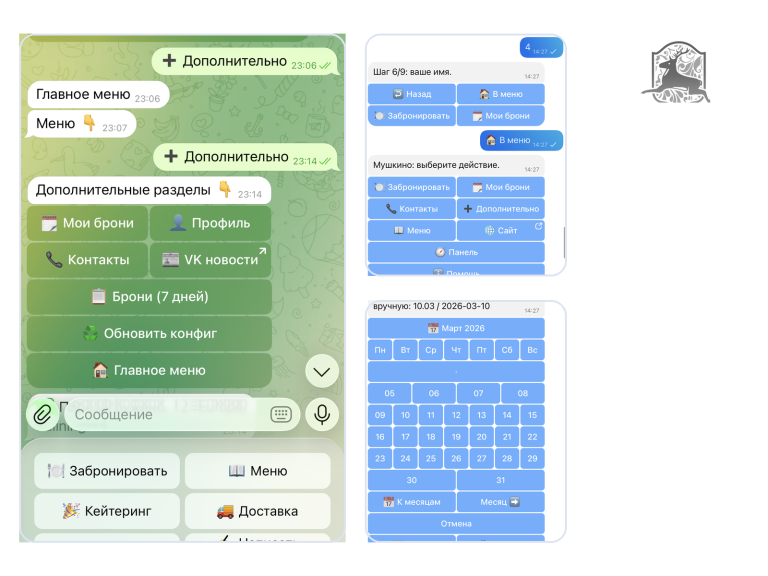 Бот ресторана «Мушкино»