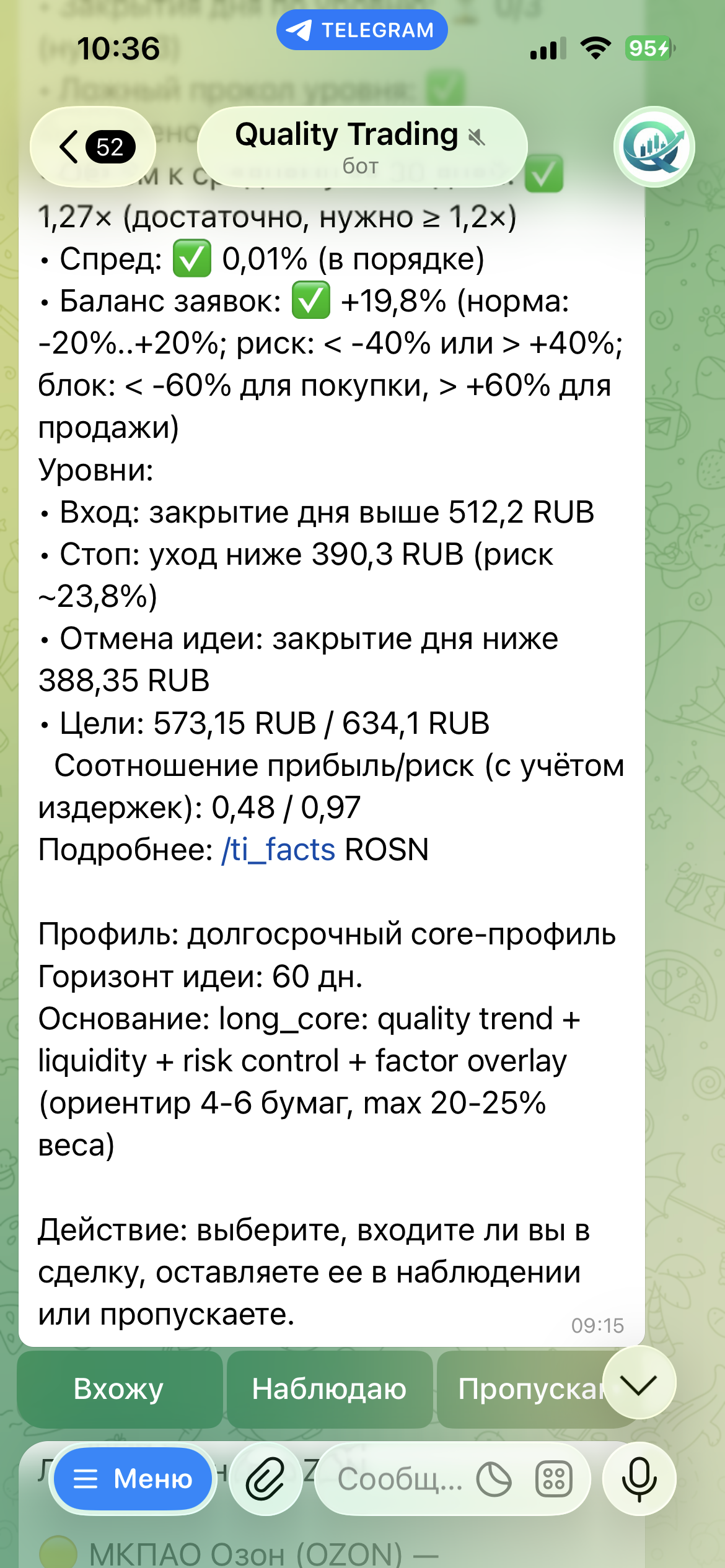 Trading-бот с личными сигналами